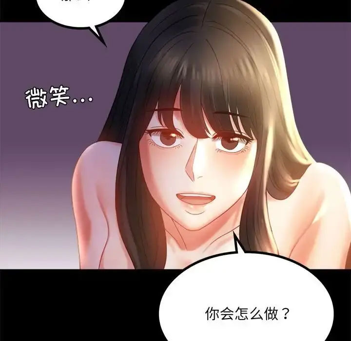 [韩国漫画] 背叛的开始 剧情,熟女人妻#[152P]-27