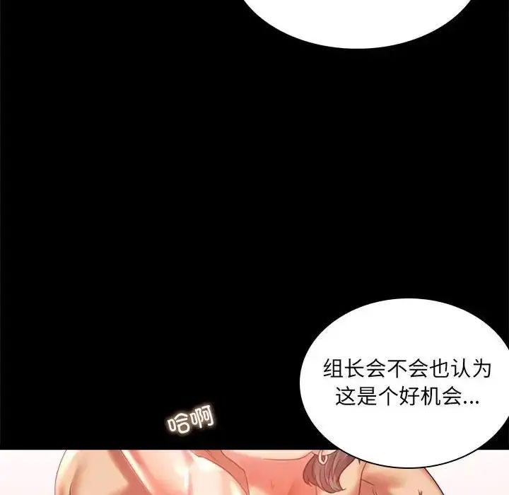 [韩国漫画] 背叛的开始 剧情,熟女人妻#[152P]-28