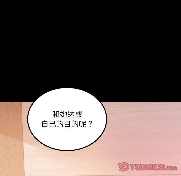 [韩国漫画] 背叛的开始 剧情,熟女人妻#[152P]-30