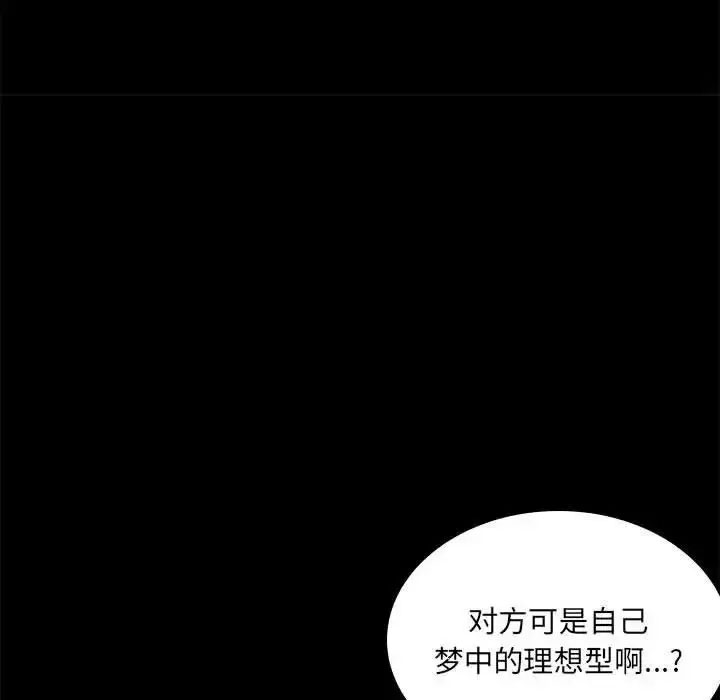 [韩国漫画] 背叛的开始 剧情,熟女人妻#[152P]-33