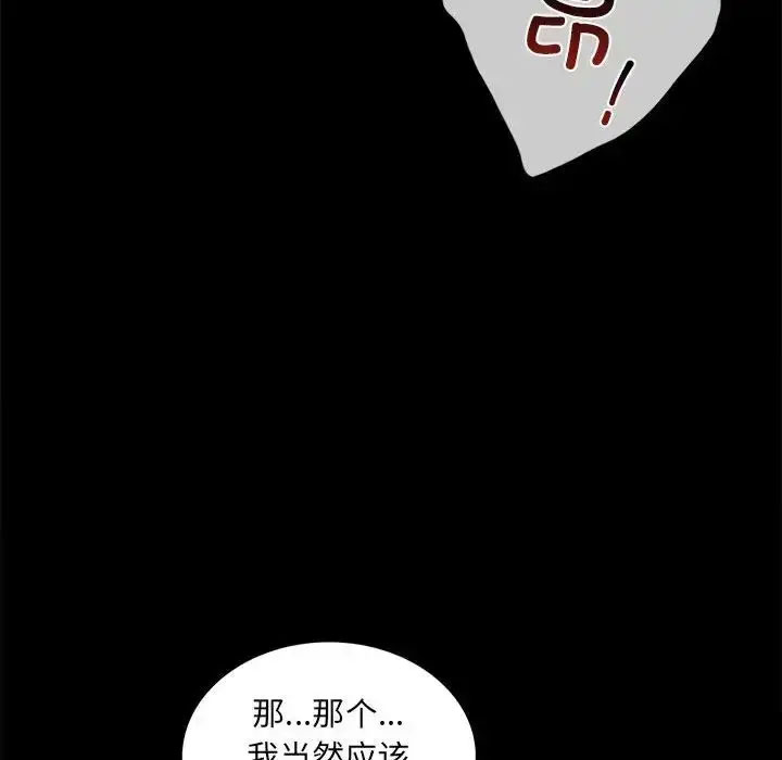 [韩国漫画] 背叛的开始 剧情,熟女人妻#[152P]-36