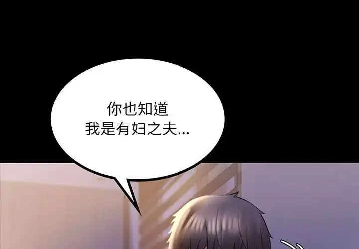 [韩国漫画] 背叛的开始 剧情,熟女人妻#[152P]-4