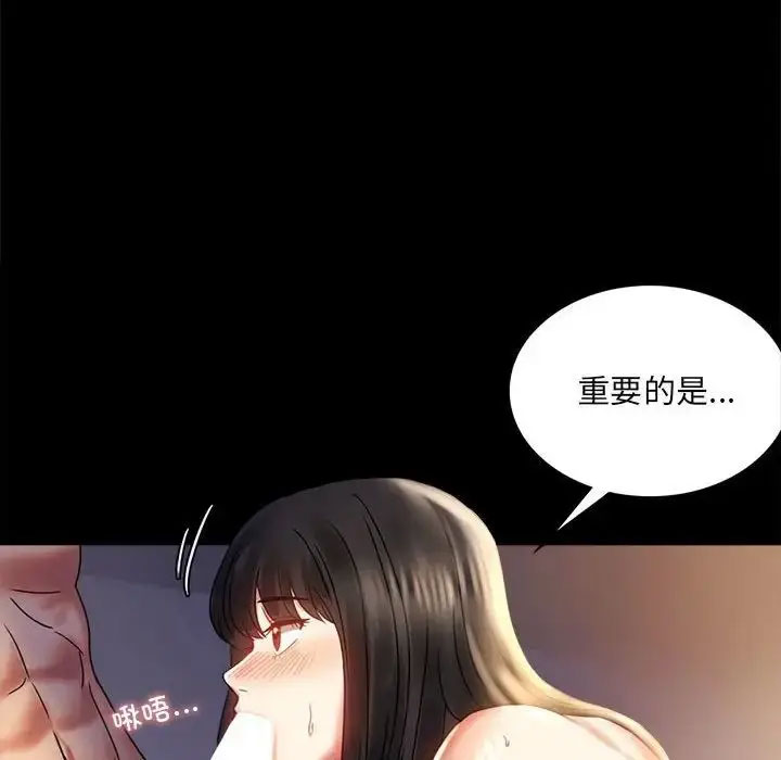 [韩国漫画] 背叛的开始 剧情,熟女人妻#[152P]-43