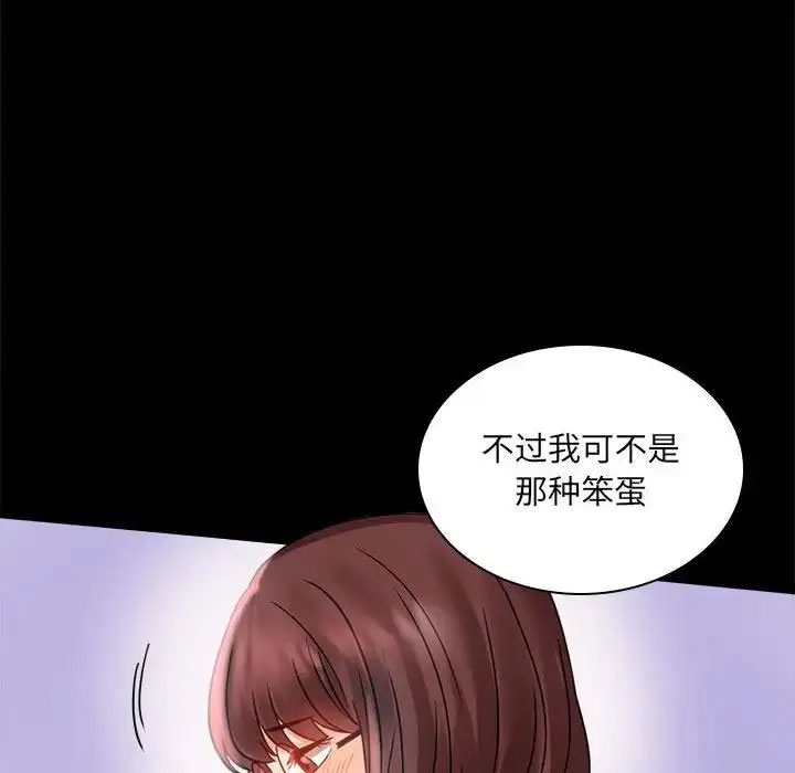 [韩国漫画] 背叛的开始 剧情,熟女人妻#[152P]-46