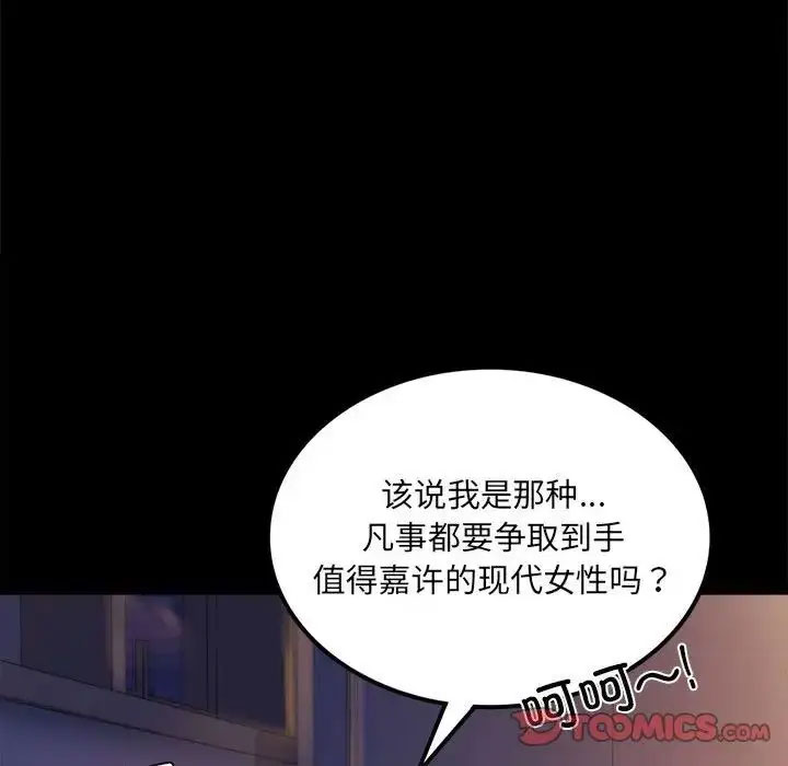 [韩国漫画] 背叛的开始 剧情,熟女人妻#[152P]-48