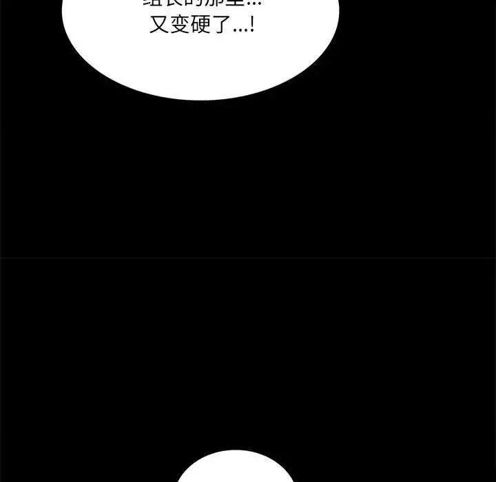 [韩国漫画] 背叛的开始 剧情,熟女人妻#[152P]-52