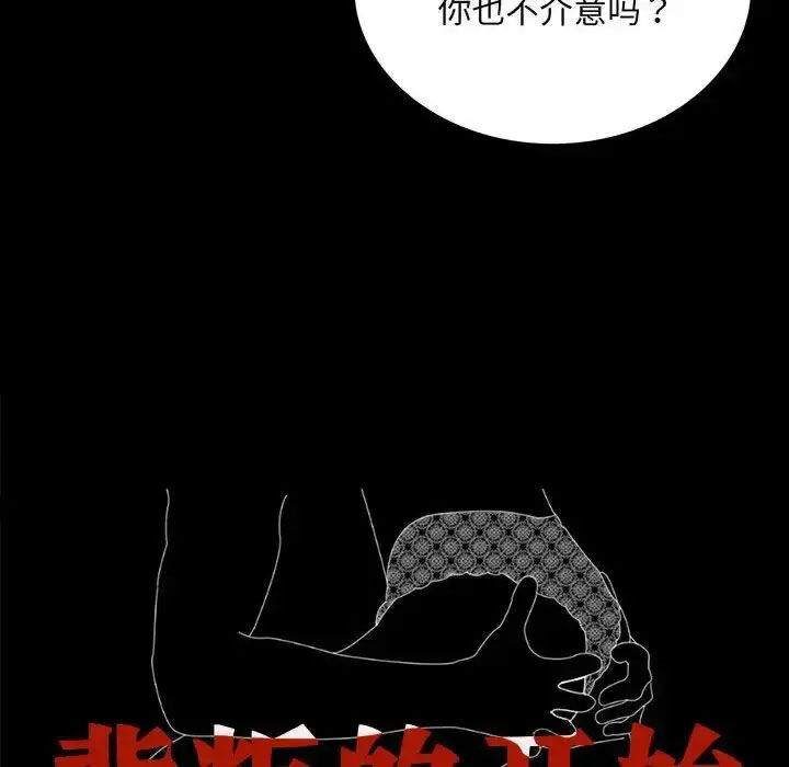 [韩国漫画] 背叛的开始 剧情,熟女人妻#[152P]-6