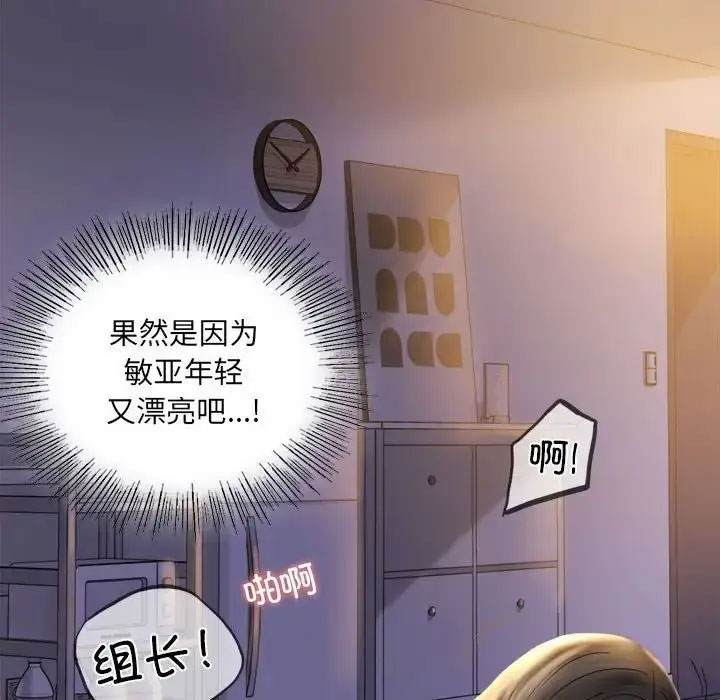 [韩国漫画] 背叛的开始 剧情,熟女人妻#[152P]-60