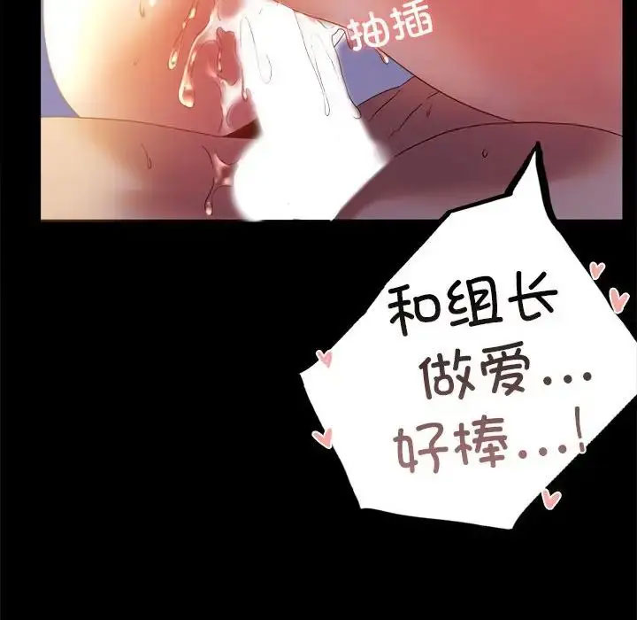 [韩国漫画] 背叛的开始 剧情,熟女人妻#[152P]-63
