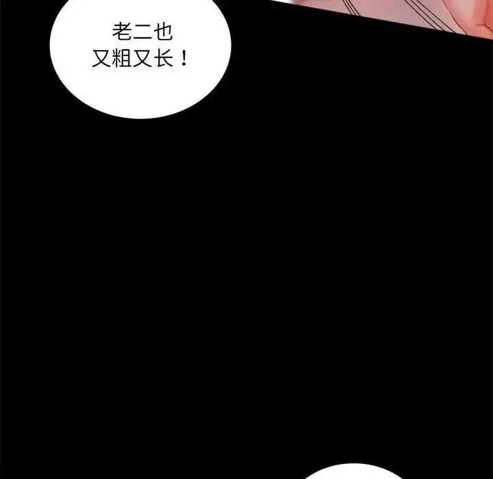 [韩国漫画] 背叛的开始 剧情,熟女人妻#[152P]-70