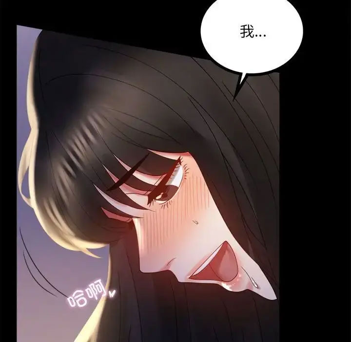 [韩国漫画] 背叛的开始 剧情,熟女人妻#[152P]-71