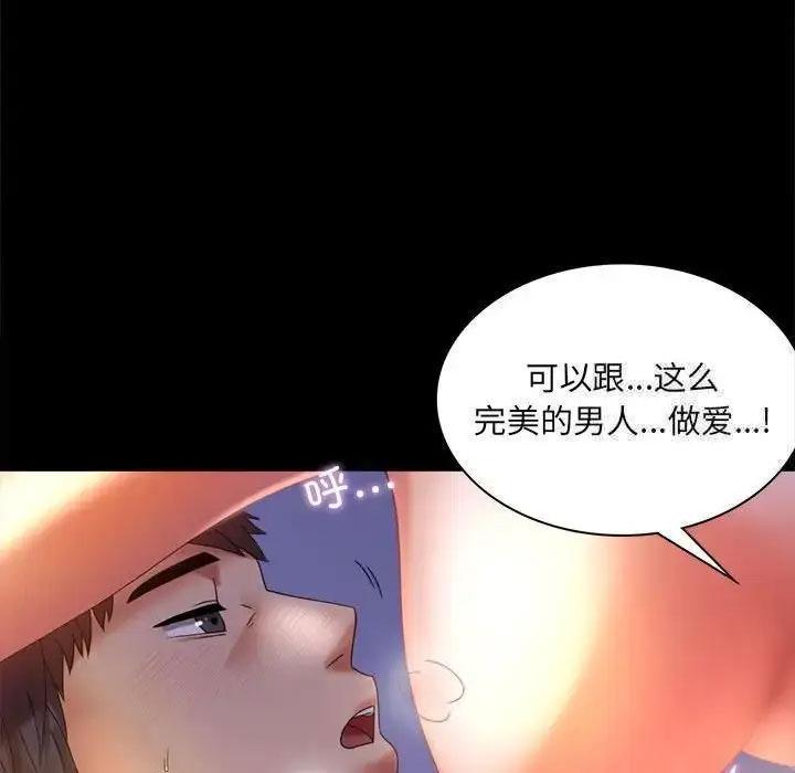 [韩国漫画] 背叛的开始 剧情,熟女人妻#[152P]-73