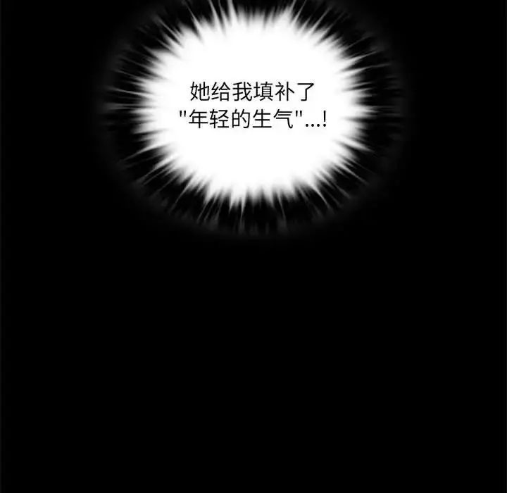 [韩国漫画] 背叛的开始 剧情,熟女人妻#[152P]-78