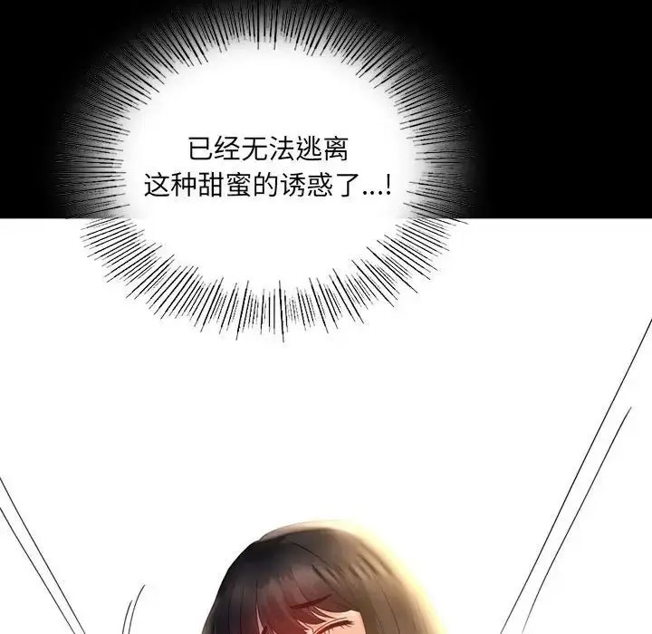 [韩国漫画] 背叛的开始 剧情,熟女人妻#[152P]-81