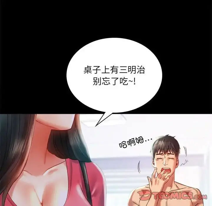 [韩国漫画] 背叛的开始 剧情,熟女人妻#[152P]-92