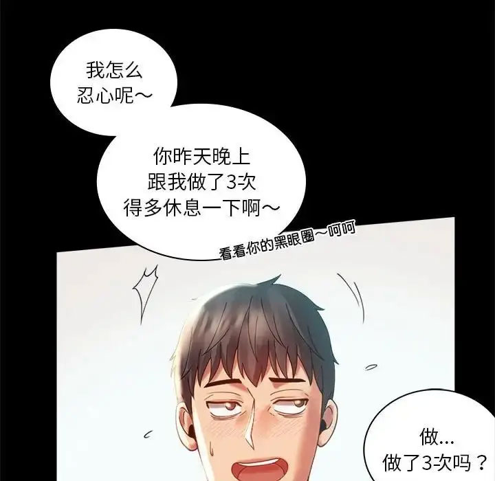 [韩国漫画] 背叛的开始 剧情,熟女人妻#[152P]-94