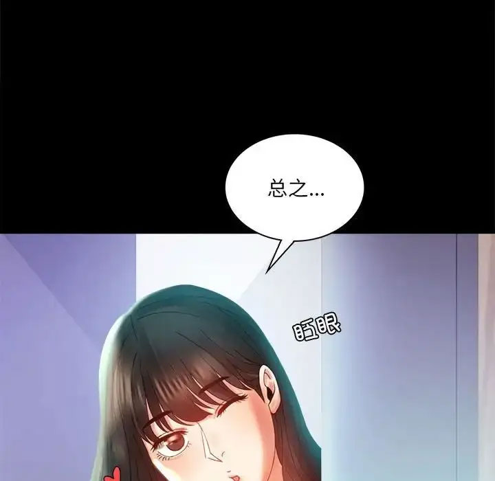 [韩国漫画] 背叛的开始 剧情,熟女人妻#[152P]-95