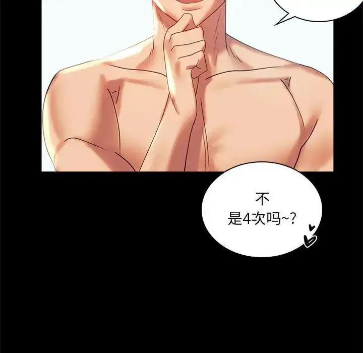 [韩国漫画] 背叛的开始 剧情,熟女人妻#[152P]-96