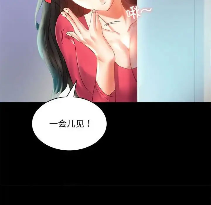 [韩国漫画] 背叛的开始 剧情,熟女人妻#[152P]-97