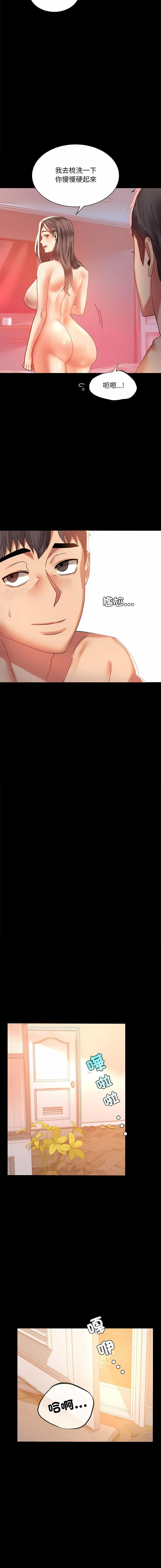 [韩国漫画] 背叛的开始 剧情,熟女人妻#[23P]-13