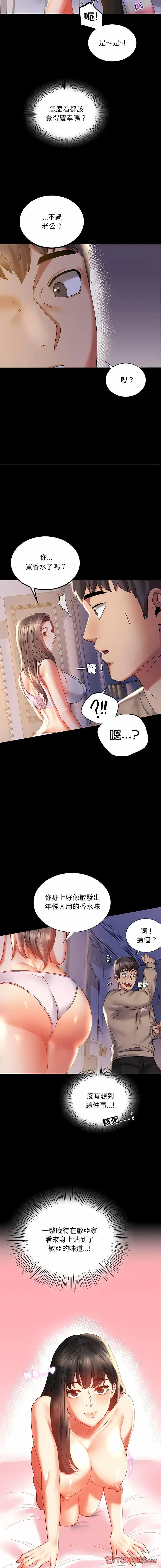 [韩国漫画] 背叛的开始 剧情,熟女人妻#[23P]-4