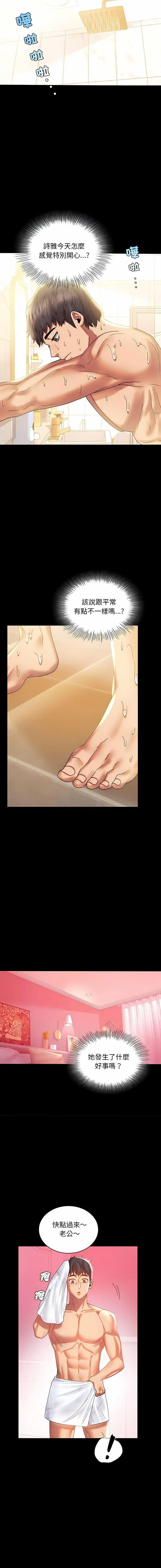 [韩国漫画] 背叛的开始 剧情,熟女人妻#[23P]-6