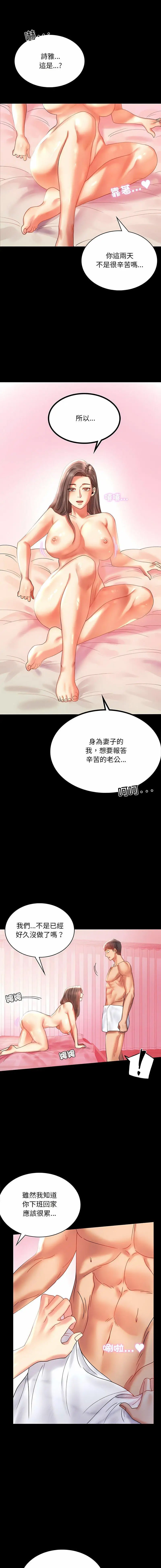 [韩国漫画] 背叛的开始 剧情,熟女人妻#[23P]-7