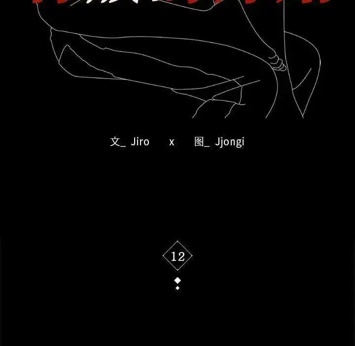 [韩国漫画] 背叛的开始 剧情,熟女人妻#[175P]-10