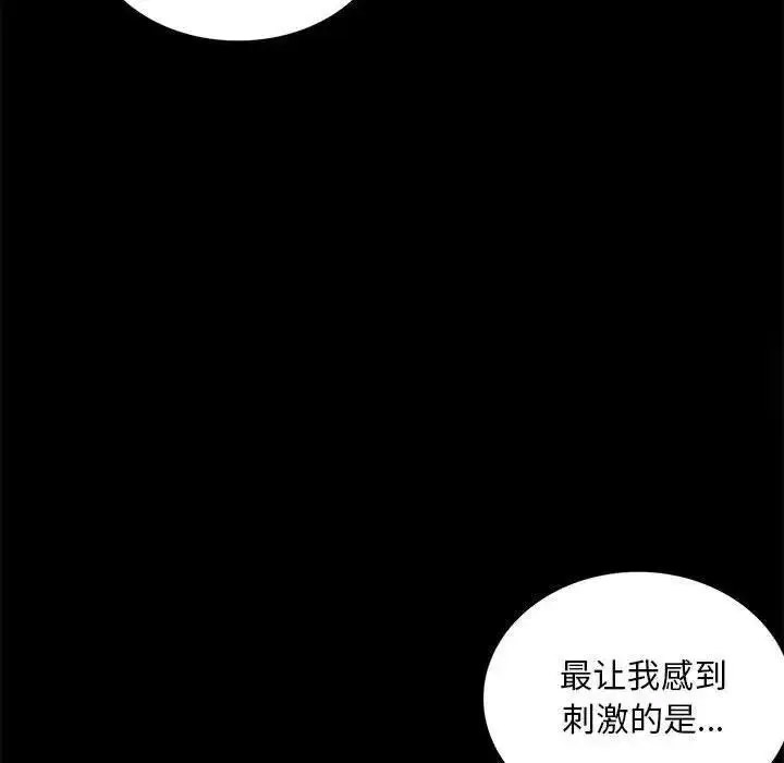 [韩国漫画] 背叛的开始 剧情,熟女人妻#[175P]-122