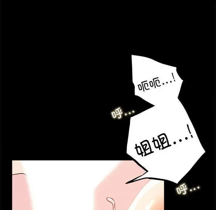 [韩国漫画] 背叛的开始 剧情,熟女人妻#[175P]-133