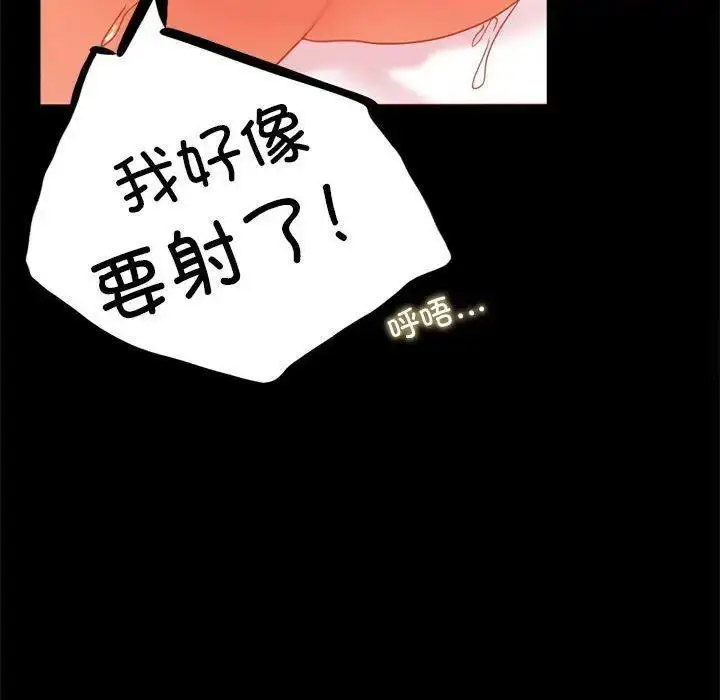 [韩国漫画] 背叛的开始 剧情,熟女人妻#[175P]-135