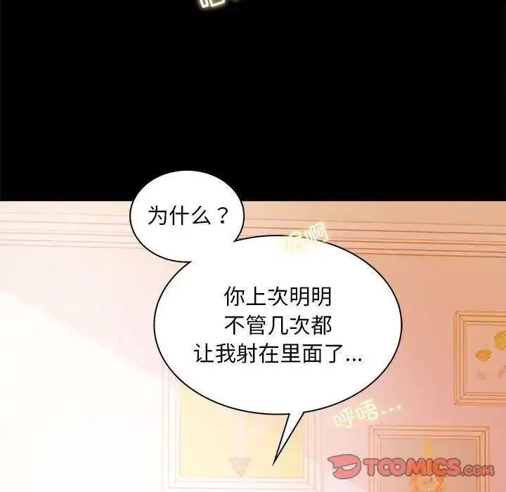 [韩国漫画] 背叛的开始 剧情,熟女人妻#[175P]-138