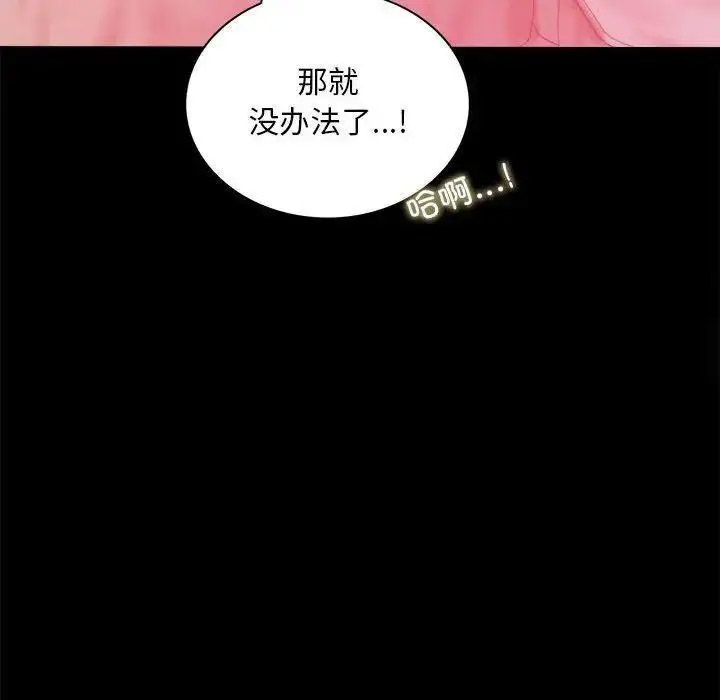 [韩国漫画] 背叛的开始 剧情,熟女人妻#[175P]-140