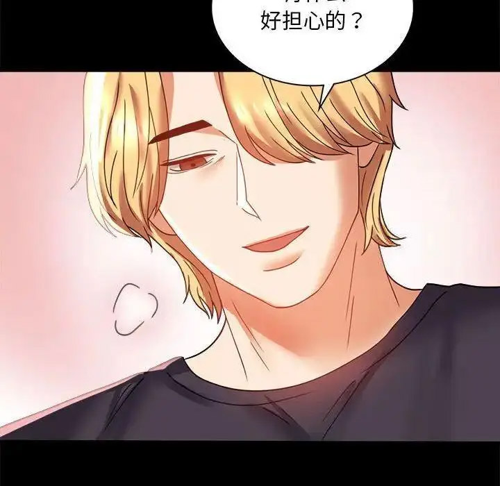 [韩国漫画] 背叛的开始 剧情,熟女人妻#[175P]-166