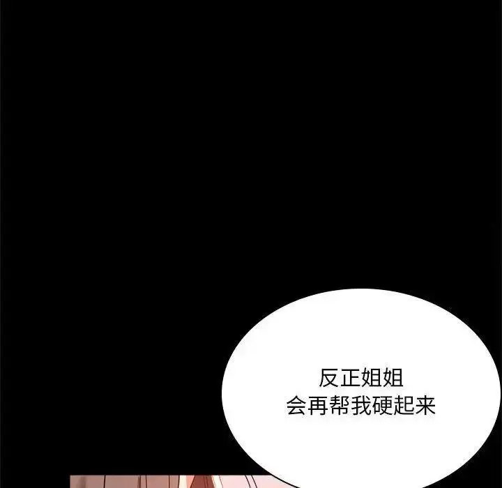 [韩国漫画] 背叛的开始 剧情,熟女人妻#[175P]-167
