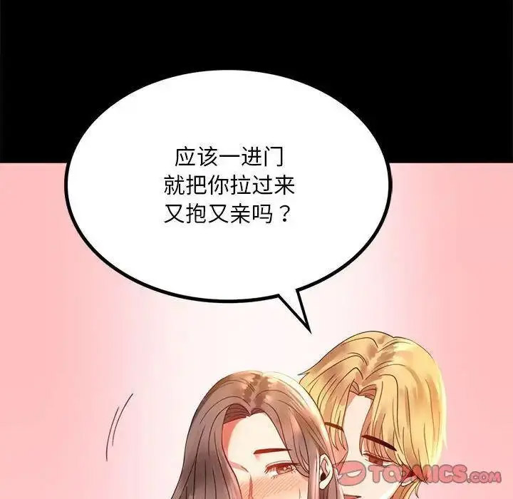 [韩国漫画] 背叛的开始 剧情,熟女人妻#[175P]-30