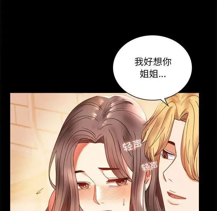[韩国漫画] 背叛的开始 剧情,熟女人妻#[175P]-33