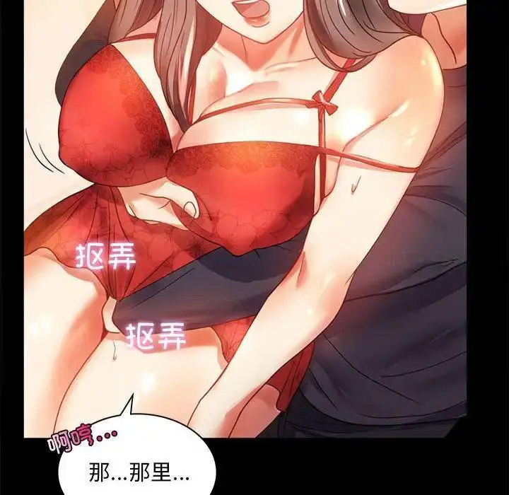 [韩国漫画] 背叛的开始 剧情,熟女人妻#[175P]-34