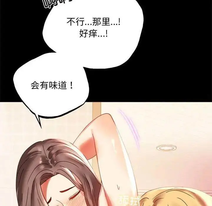 [韩国漫画] 背叛的开始 剧情,熟女人妻#[175P]-50