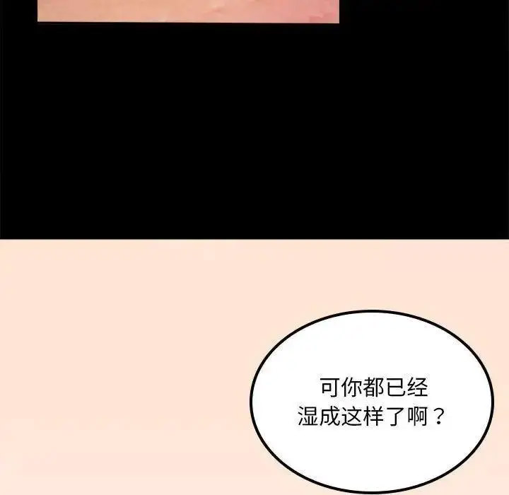 [韩国漫画] 背叛的开始 剧情,熟女人妻#[175P]-66