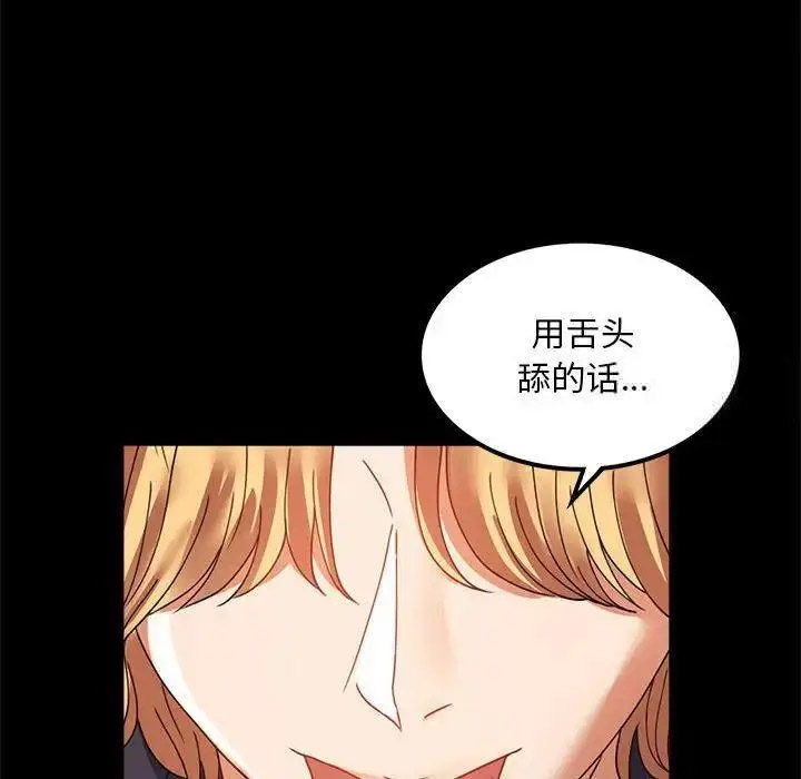 [韩国漫画] 背叛的开始 剧情,熟女人妻#[175P]-68