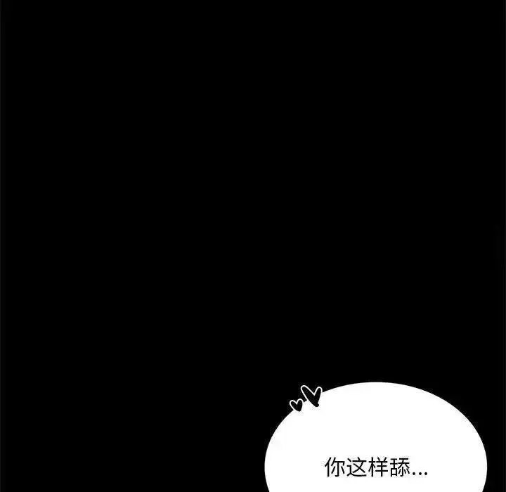 [韩国漫画] 背叛的开始 剧情,熟女人妻#[175P]-74