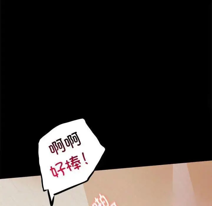 [韩国漫画] 背叛的开始 剧情,熟女人妻#[175P]-89