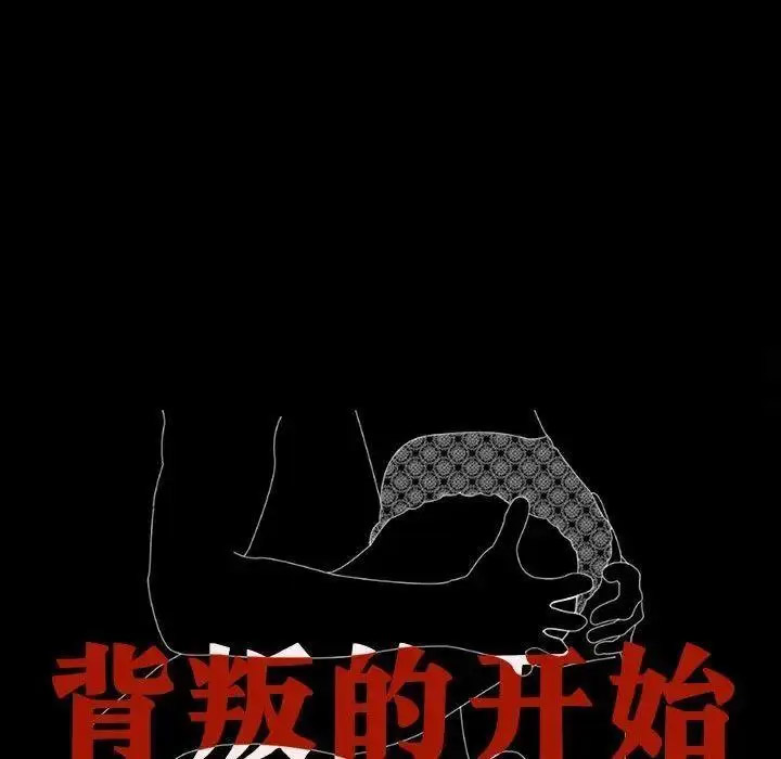 [韩国漫画] 背叛的开始 剧情,熟女人妻#[175P]-9