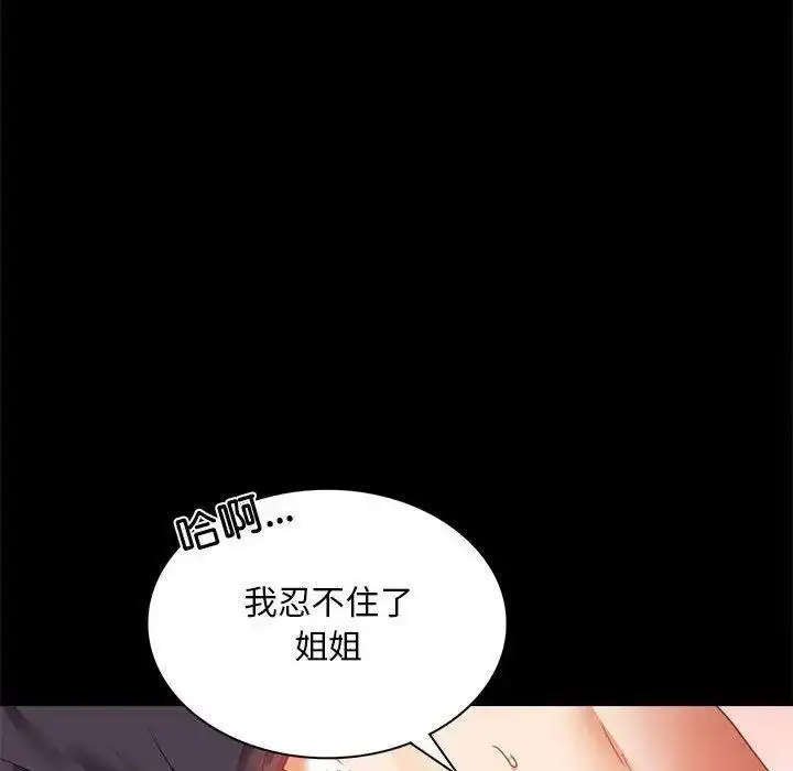 [韩国漫画] 背叛的开始 剧情,熟女人妻#[175P]-94