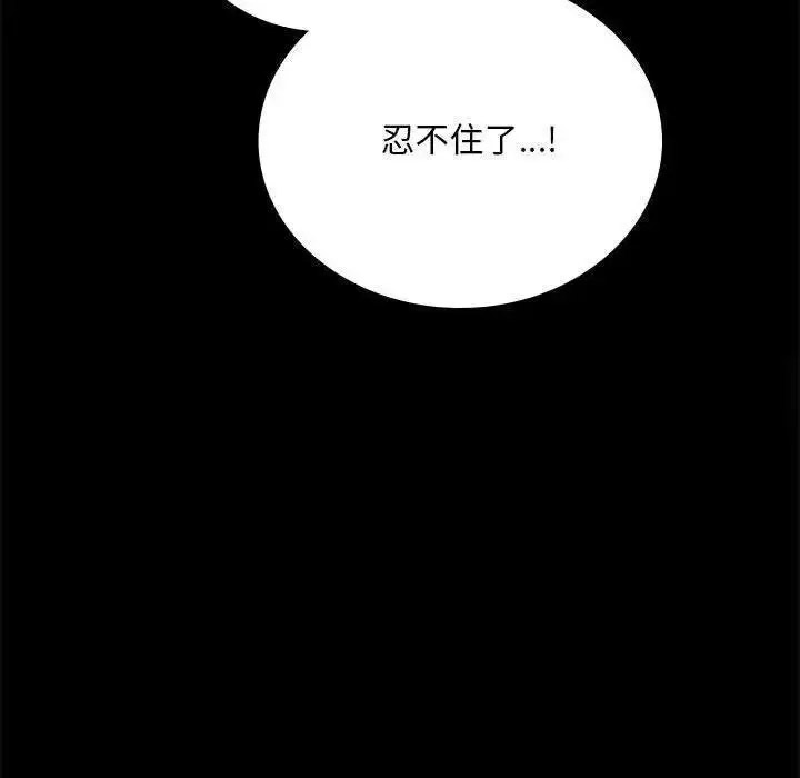 [韩国漫画] 背叛的开始 剧情,熟女人妻#[175P]-98