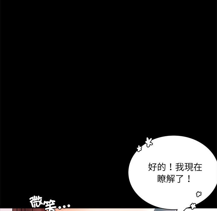 [韩国漫画] 背叛的开始 剧情,熟女人妻#[150P]-105