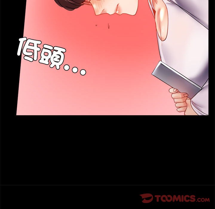 [韩国漫画] 背叛的开始 剧情,熟女人妻#[150P]-117