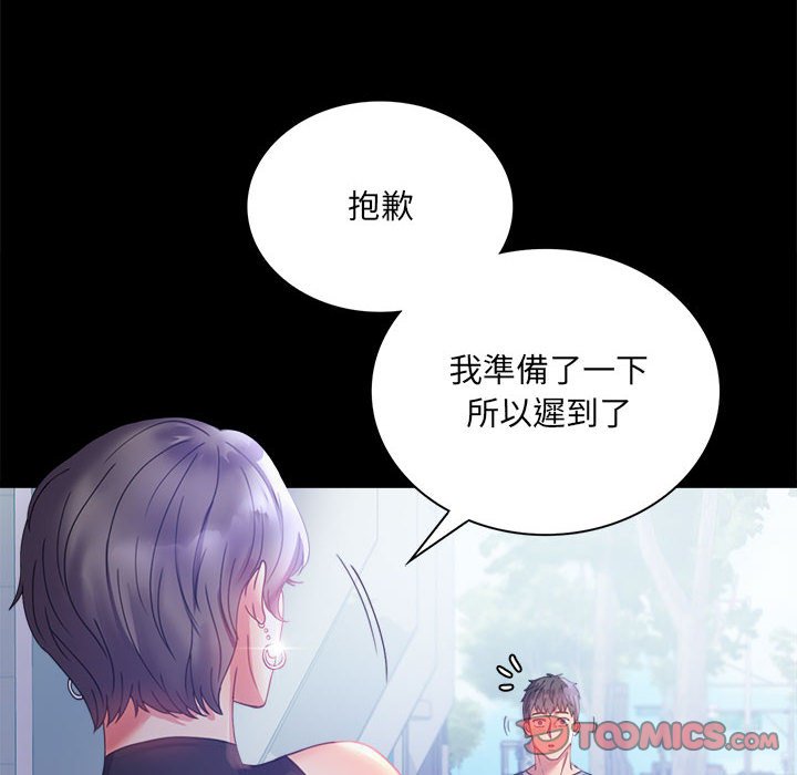 [韩国漫画] 背叛的开始 剧情,熟女人妻#[150P]-133