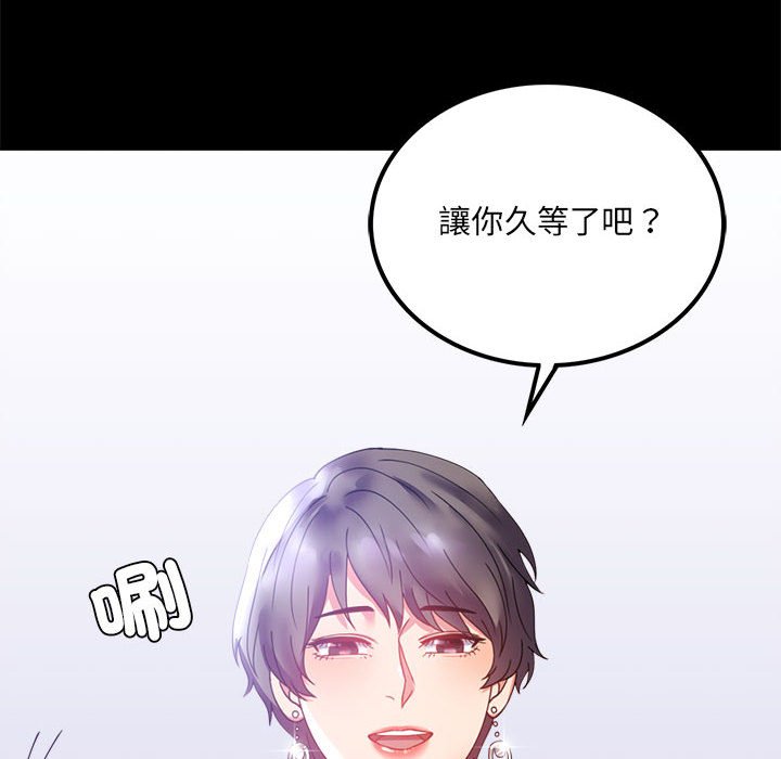 [韩国漫画] 背叛的开始 剧情,熟女人妻#[150P]-135